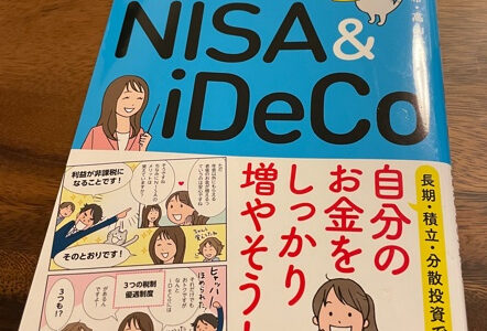 NISAとiDeCo